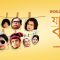 Jah Kala  Bengala Movie | Kharaj Mukherjee | Rajatava Datta