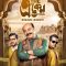 The Eken Ruddhaswas Rajasthan Bangla Full Movie | Anirban Chakrabarti | Somak Ghosh |  Suhotra Mukhopadhyay