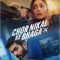 Chor Nikal Ke Bhaga Full Movie | Sunny Kaushal | Yami Gautam | Sharad Kelkar | Latest Hindi Movie