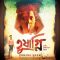 Tushagni  Bangla Full Movie  | Amrita Chattopadhyay | Arjun Chakrabarty | Debesh Roychowdhury