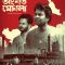 Akash ongshoto meghla Full Bangla Movie | Rudranil Ghosh | Rahul Banerjee | Ankita Chakraborty