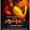 Nagarkirtan Bangla Full Movie  |   Riddhi Sen |  Ritwick Chakraborty |  Bidipta Chakraborty |  Sujan Mukherjee 