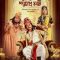 Hobu Chandra Raja Gobu Chandra Mantri full tollywood  movie | Amit Kumar  Adhikari | Barun Chanda |  Arpita Chatterjee