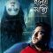 Golpo Holeo Shotti Full Tollywood Movie | Soham | Mimi | Birsa Dasgupta