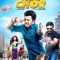 Bank Chor Hindi Full Movie |  Riteish Deshmukh | Vivek Anand Oberoi | Rhea Chakraborty
