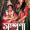 Sampurna Tv series Full episode | series 1 | Sohini | Rajnandini | Sayantan Ghosal