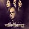 Inspector NalinikantaTv series Full episode | series 1 | Rajatava Datta | Rupsha | Subrata Dutta