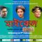 Michael Full Bengali Movie  | Soumitra | Mir | Tonushree | Swastika | Sayani | Arunima