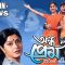Andho Prem Full Tollywood Movie | Prosenjit |  Rachana banerjee |  Labani | Narayan Chatterjee