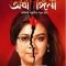 Ardhangini Full Tollywood Movie | Jaya | Churni | Kaushik Sen | Ambarish | Lily | Kaushik Ganguly