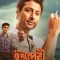 HATYAPURI Full Kolkata Movie | SATYAJIT RAY | SANDIP RAY | INDRANEIL SENGUPTA | ABHIJIT GUHA | AYUSH DAS