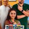 Angshuman MBA Full Tollywood Movie | Soham Chakraborty | Koushani Mukherjee