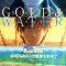 Gold Kingdom and Water Kingdom Full Japanese Movie | Kento Kaku | Minami Hamabe | Hiroshi Kamiya | Miyuki Sawashiro