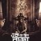 Ek Je Chhilo Raja bangla full movie | Jisshu Sengupta | Jaya Ahsan | Anirban Bhattacharya
