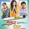 Elar Char Adhyay Bangla full movie  | Paoli Dam | Indraneil |  Rudranil | Bappaditya Bandopadhyay