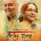 Sheser Golpo Bangla Full Movie | Soumitra Chatterjee | Kharaj Mukherjee |  Durga Santra