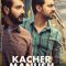 Kacher Manush Bangla Full Movie  | Prosenjit Chatterjee | Dev | Ishaa Saha | Pathikrit Basu