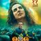 OMG-2 Full Bollywood Movie   | Akshay Kumar |  Pankaj Tripathi | Yami Gautam | Amit Rai