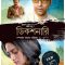 Dictionary Bangla Full Movie  | Abir Chatterjee | Nusrat Jahan | Mosharraf Karim