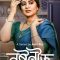 Noshtoneer Tv series Full episode | series 1 | Sandipta Sen | Shoumo Banerjee | Anindya Chatterjee