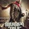 Byomkesh Gowtro Full Tollywood Movie  | Abir Chatterjee | Sohini | Arjun | Arindam Sil 