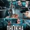 Dhokha: Round D Corner Full Hindi Movie | R. Madhavan | Aparshakti | Khushali | Darshan