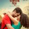 Shohorer Ushnotomo Dine Full Tollywood Movie | Vikram Chatterjee | Solanki Roy | Aritra Sen