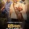 Dhanbad Blues Tv series Full episode | series 1 | Rajatava | Solanki | Dibyendu | Imran | Sourav