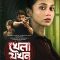 Khela Jawkhon Full Kolkata Movie | Mimi Chakraborty | Arjun | Arindam Sil