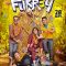 Fukrey 3 Full Movie Bollywood | Ali Fazal | Pulkit Samrat | Varun Sharma | Pankaj Tripathi