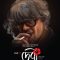 Debi Full Bangla Movie | Jaya Ahsan | Chanchal | Animesh | Iresh | Sabnam | Anam Biswas |