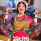 Shrimati Full Bangla Movie | Swastika | Soham | Trina | Arjun Dutta